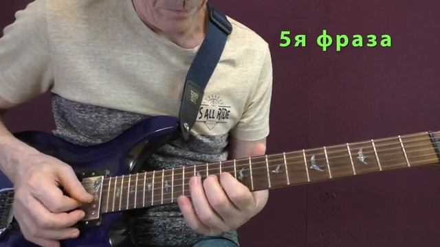 Летний вечер Разбор соло Табы под видео смотреть онлайн