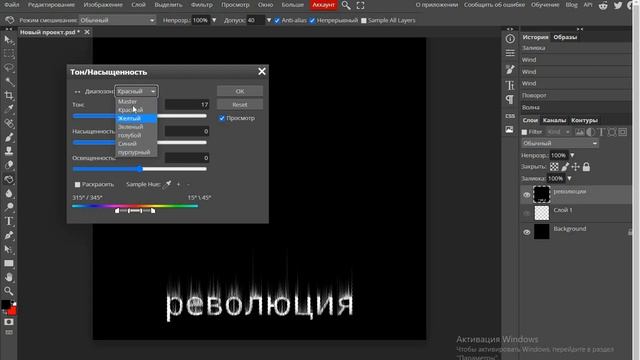 огонь в фотошопе смотреть онлайн