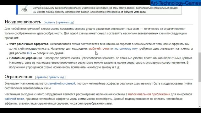 Чем отличаются принципиальная и эквивалентная схемы смотреть онлайн