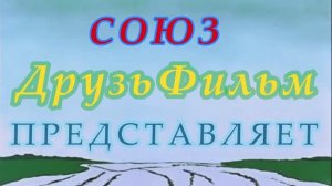 По следам НАШИХ бременских музыкантов.mp4