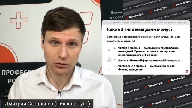 ? SEO-карты, деньги, 3 отката: 12 гипотез и что они дали? смотреть онлайн