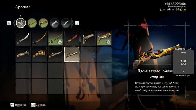 Sea of Thieves/Обновление/Смотрим и проходим►Стрим конечно смотреть онлайн