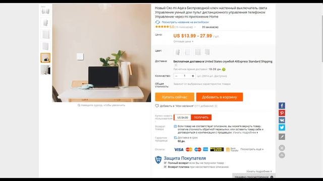 US $13.99 - 27.99 Новый Сяо mi Aqara Беспроводной ключ настенный выключатель света смотреть онлайн