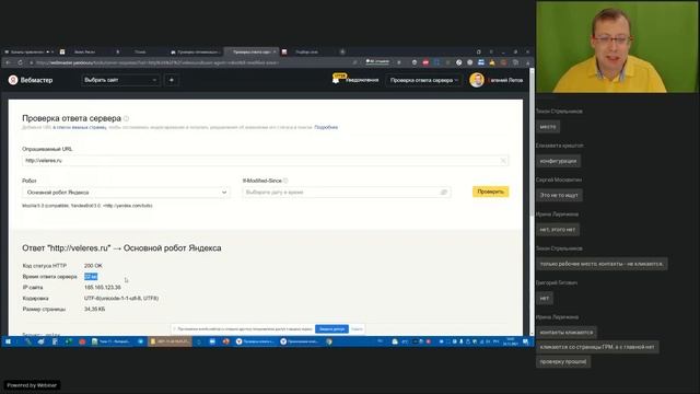 SEO-аудит сайта партнера 1С "Велес Рисеч" смотреть онлайн