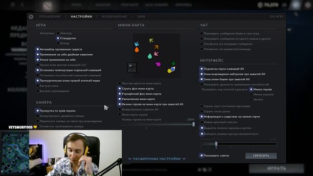 НАСТРОКИ ДЛЯ ПОБЕДЫ ОТ 5500 ИГРОКА В . ЛУЧШИЕ НАСТРОЙКИ ДОТЫ ДЛЯ НОВИЧКОВ В ПАТЧЕ 7.22 смотреть онлайн