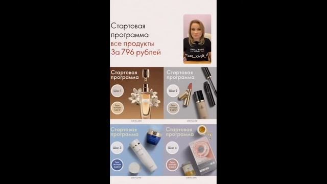 11-13 каталог. Акция по приглашению. смотреть онлайн