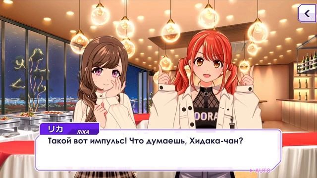 [D4DJ Groovy Mix] Глава 3. Ты любишь вечеринки? [Merm4id Road to D4FES] смотреть онлайн