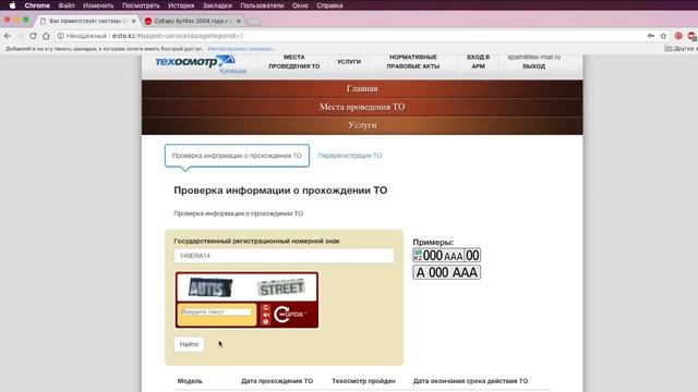 Вся правда об автомобилях из Казахстана смотреть онлайн