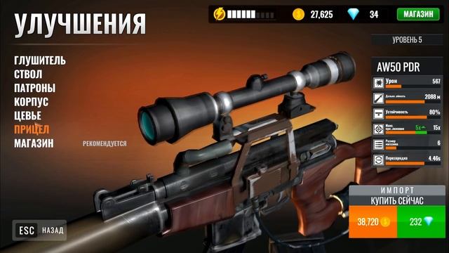 ПЛОХИЕ ПАРНИ ► Sniper 3D Assassin СНАЙПЕР СИМУЛЯТОР смотреть онлайн