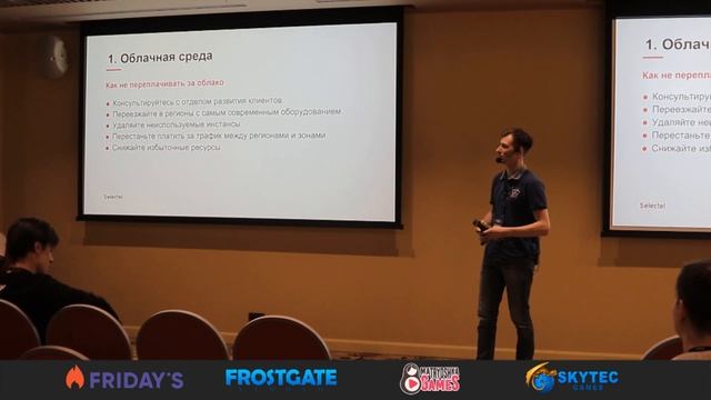 Облако, хранилище и CDN — три кита (слона) для продакшена геймдева. Вячеслав Кононов , Selectel смотреть онлайн