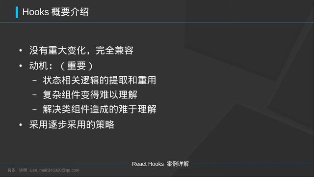 React Hooks教学教程 | 案例详解（ react 进阶必备） смотреть онлайн