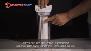 Магистральный фильтр для очистки проточной холодной воды Unicorn