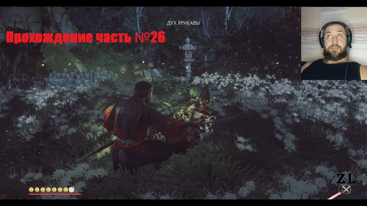 Дух мщения Ярикавы! №26 Ghost Of Tsushima #GhostofTsushima #4k #top #топ #прохождение #games #стрим