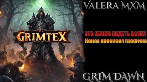 Grimtex ЭТО НУЖНО ВИДЕТЬ ВСЕМ! Какая красивая графика Grim Dawn
