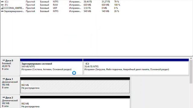 Управление дисками в Windows 10 (Disk management in Windows 10) смотреть онлайн