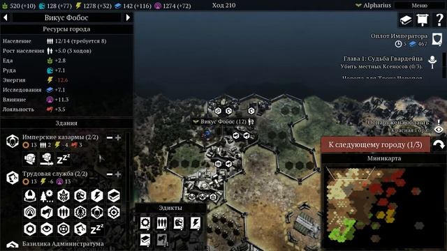 Gladius. Прохождение за Астра Милитарум на невозможной сложности (часть 8) смотреть онлайн