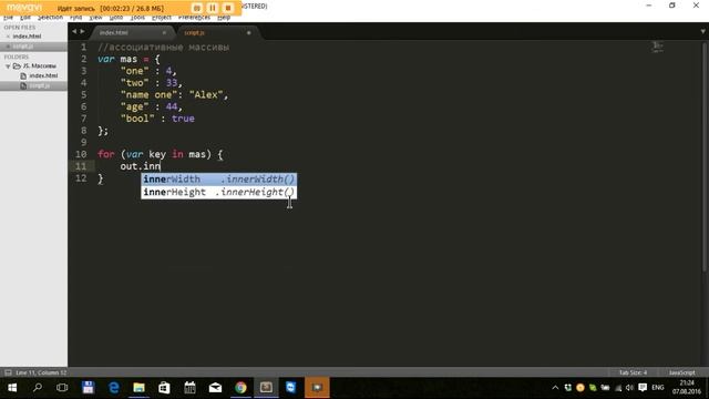 JavaScript. Вывод ассоциативного массива смотреть онлайн