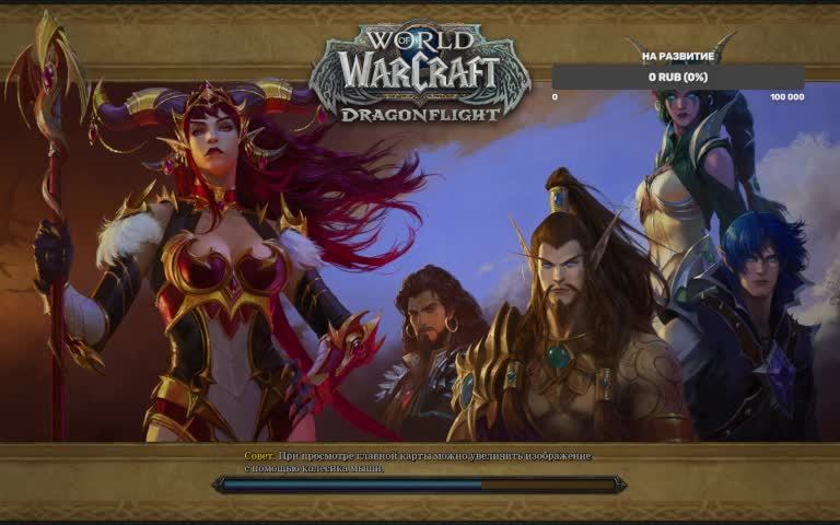 WOW, Wow, Goldfarm, Борейская тундра, голдфарм