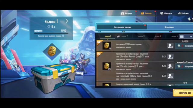 Покупка нового Royal pass 13 PUBG Mobile,мини открытие кейсов смотреть онлайн