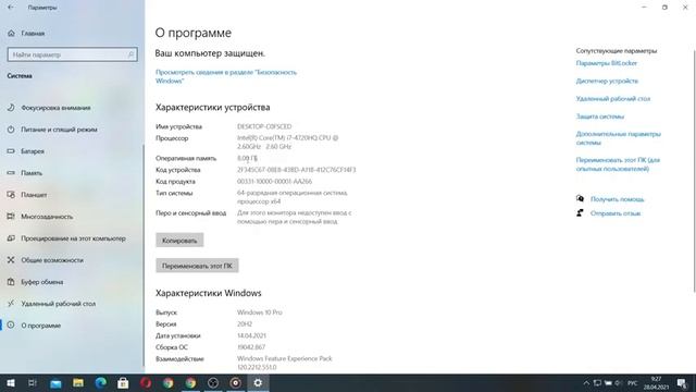 Как узнать характеристики компьютера или ноутбука в windows 10 смотреть онлайн
