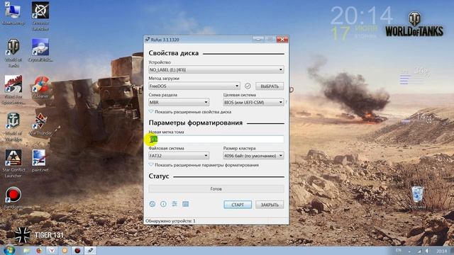 загрузочная флешка Dos