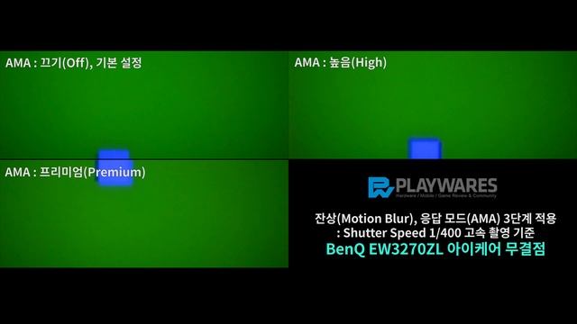 잔상(Motion Blur) : AMA, BenQ EW3270ZL 아이케어 무결점 смотреть онлайн