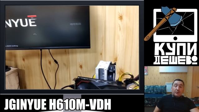 LGA1700 для бедных. JGINYUE H610M. смотреть онлайн