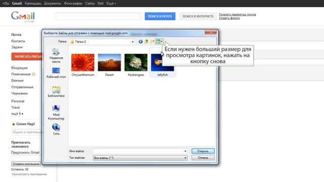 Gmail: отправка файлов почтой смотреть онлайн