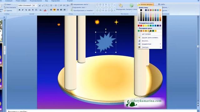 02 Художественный. Учимся рисовать в программе PowerPoint смотреть онлайн