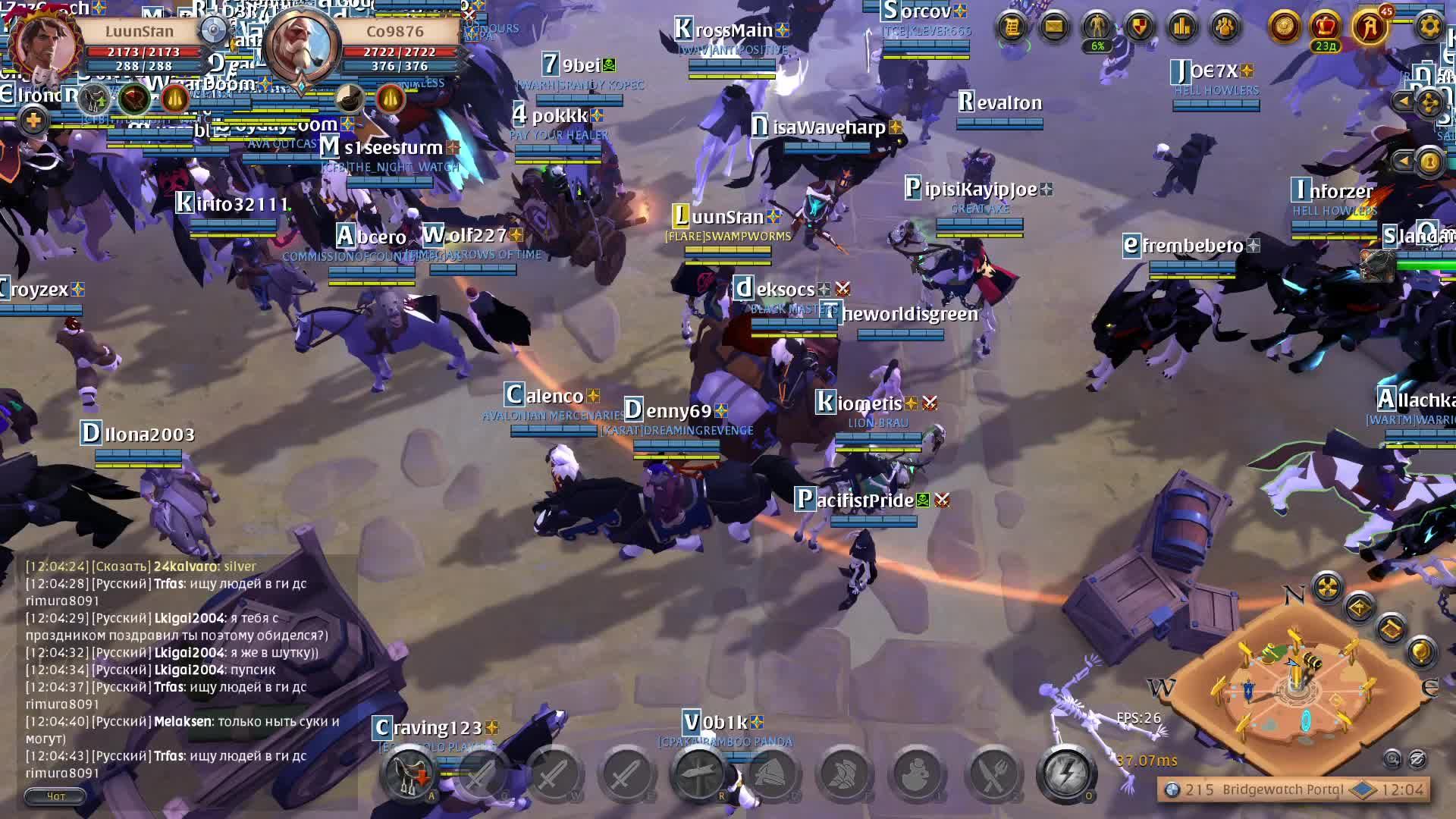 Альбион Онлайн