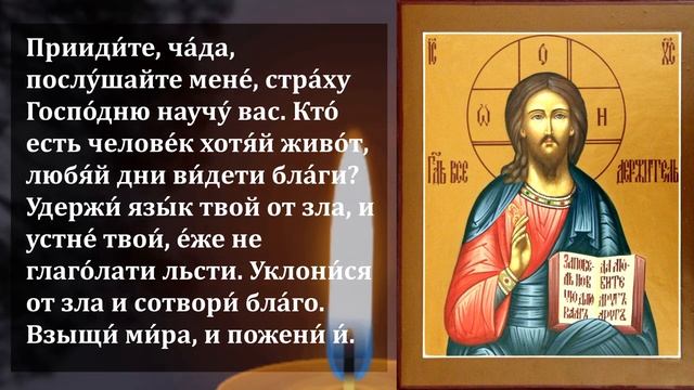 ЭТА МОЛИТВА ПОПАЛАСЬ ВАМ НЕ СЛУЧАЙНО! Иисусова молитва. Иисус Христос - православие смотреть онлайн