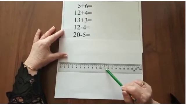 Решение примеров с помощью линейки смотреть онлайн