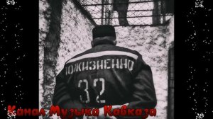 Рустам Абреков?Солнце Всходит и Заходит➠MUSIC OF THE CAUCASUS