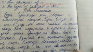 Проверяю изложение по русскому языку 3 класс