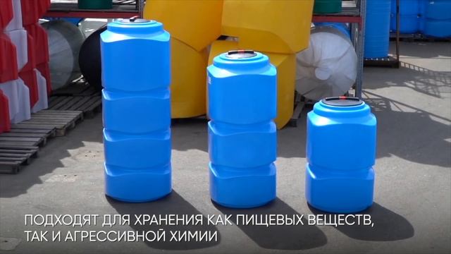 Пластиковые емкости серии L смотреть онлайн