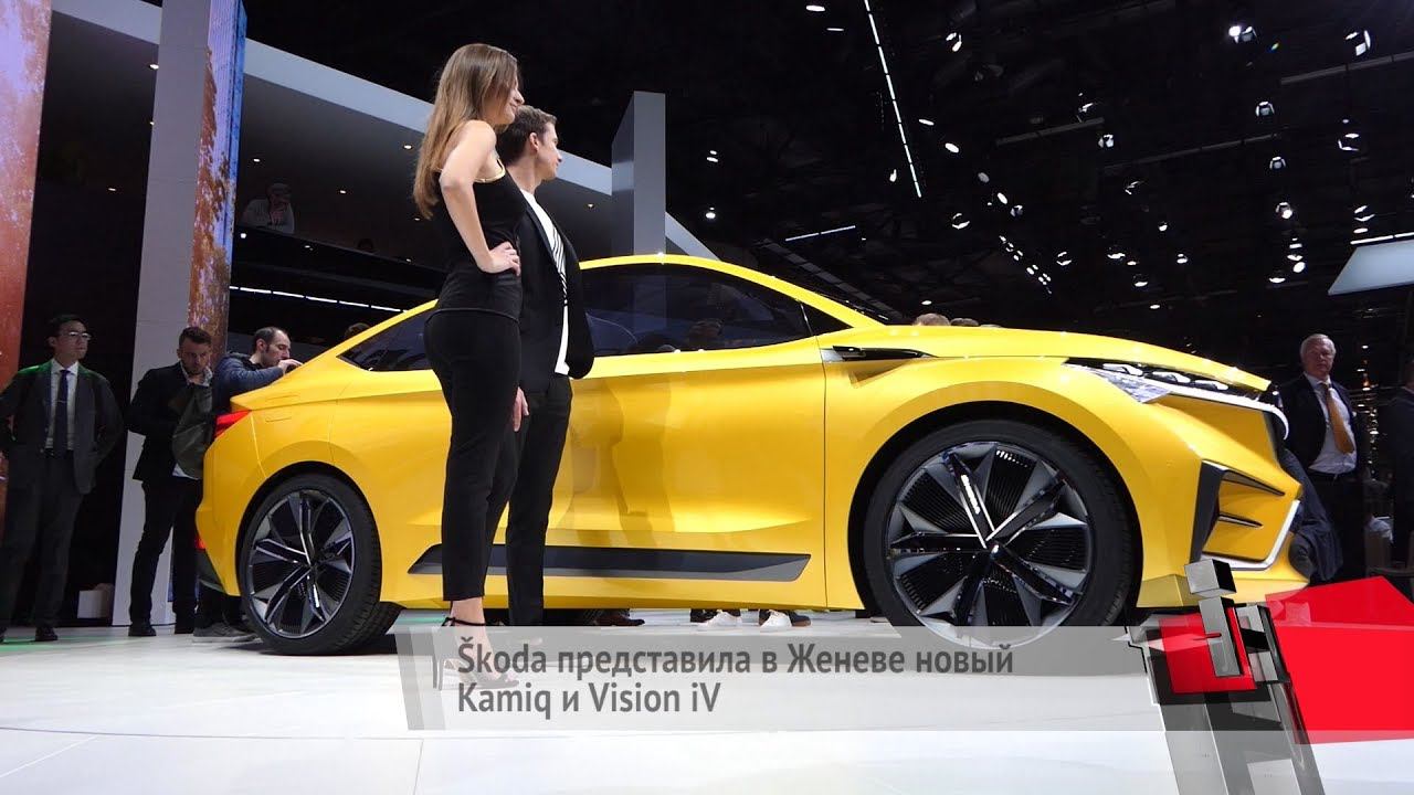 Электрический Škoda Vision IV дебютировал вместе с кроссовером Kamiq | Новости с колёс №128