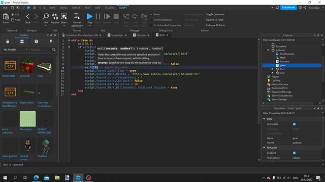 Как сделать новогодний симулятор? Урок №8 | Roblox Studio смотреть онлайн