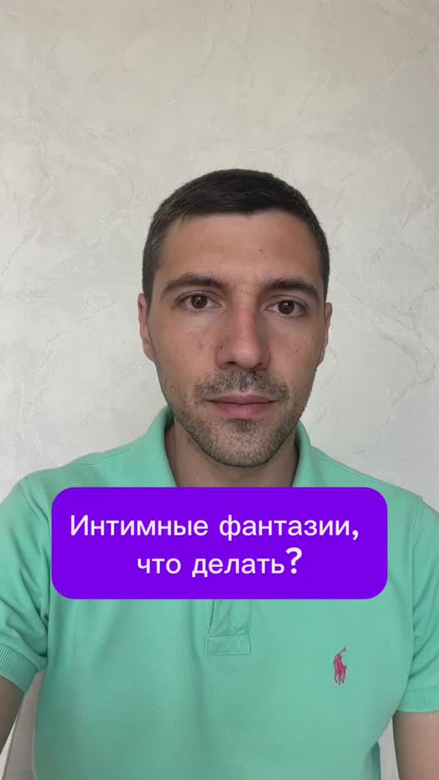 Интимные фантазии, что делать?
#семья #отношения #любовь смотреть онлайн