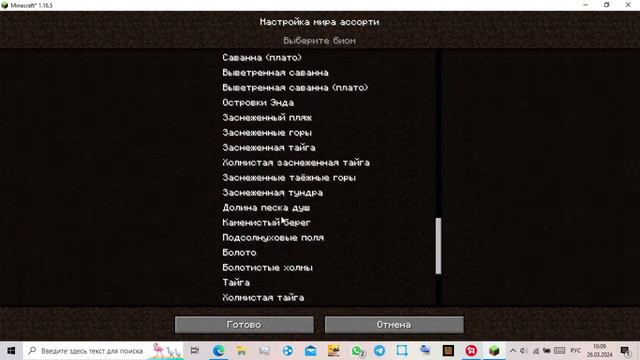 Minecraft 1.16.5 Стрим смотреть онлайн