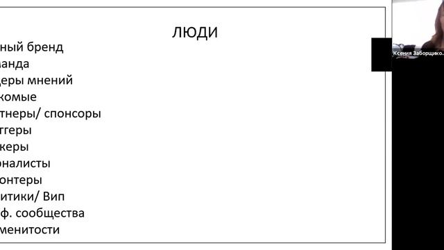 Бранч «Новые идеи для продвижения общественных событий» смотреть онлайн