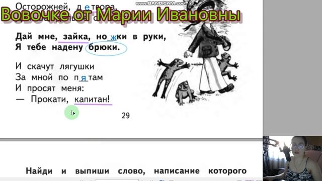 обращение,  тетрадь для самостоятельных работ, Байкова, 2 класс, 2 часть