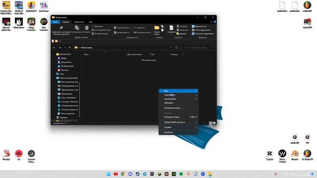 Как сделать папку в папке и текстовый документ на рабочем столе смотреть онлайн