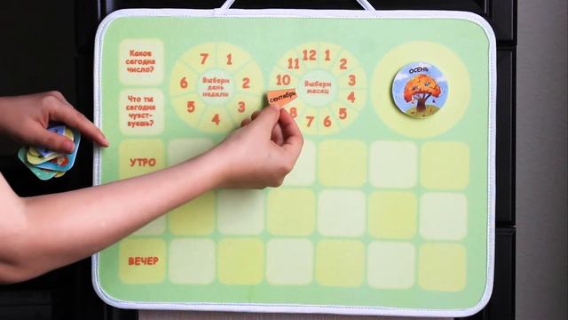 Планер для детей! Режим дня ребёнка смотреть онлайн