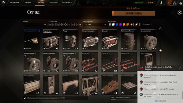 Стрим по Crossout #4 смотреть онлайн