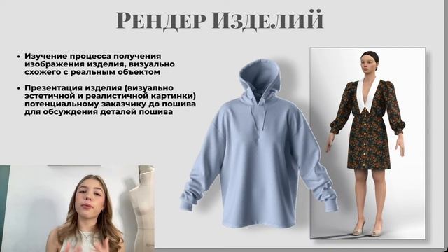 «Программа курса CLOstudio по обучению CLO3d»