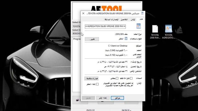 AETOOL SETUP FULL اصلاح وعمل IMMO OFF смотреть онлайн