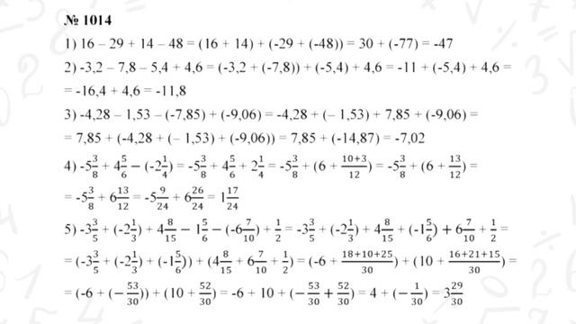 ГДЗ по математике 6 класс №1014. Учебник Мерзляк, Полонский, Якир стр. 218 смотреть онлайн