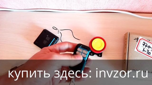 Универсальная сигнализация для мотоцикла смотреть онлайн