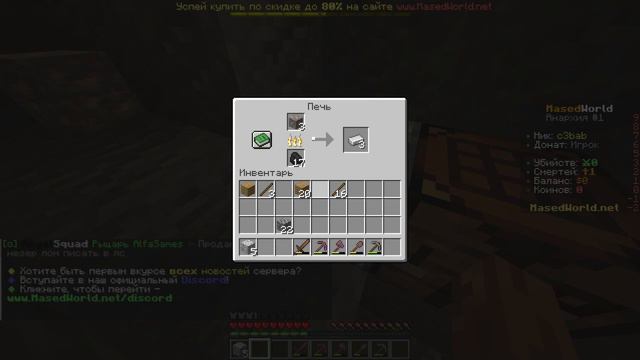 MINECRAFT \ ШАХТЁР НА СВОБОДЕ смотреть онлайн