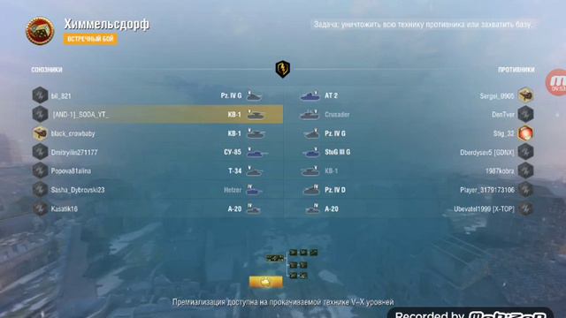 World of Tanks Blitz! Поражение ещё ничего не значит! смотреть онлайн